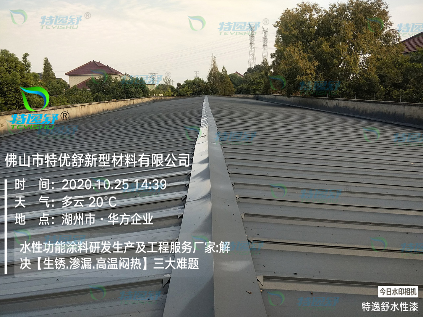 彩钢瓦除锈防腐翻新-浙江湖州华方企业