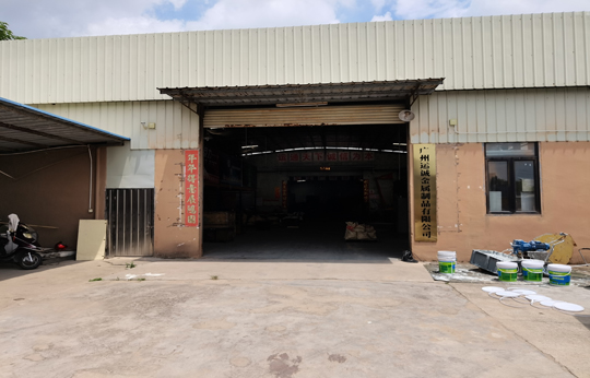 番禺厂房降温-广州运诚金属制品有限公司