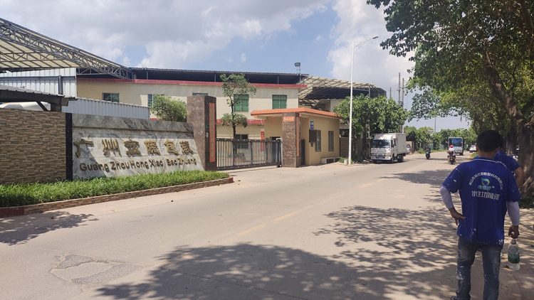 纸品包装车间降温-广州宏晓包装