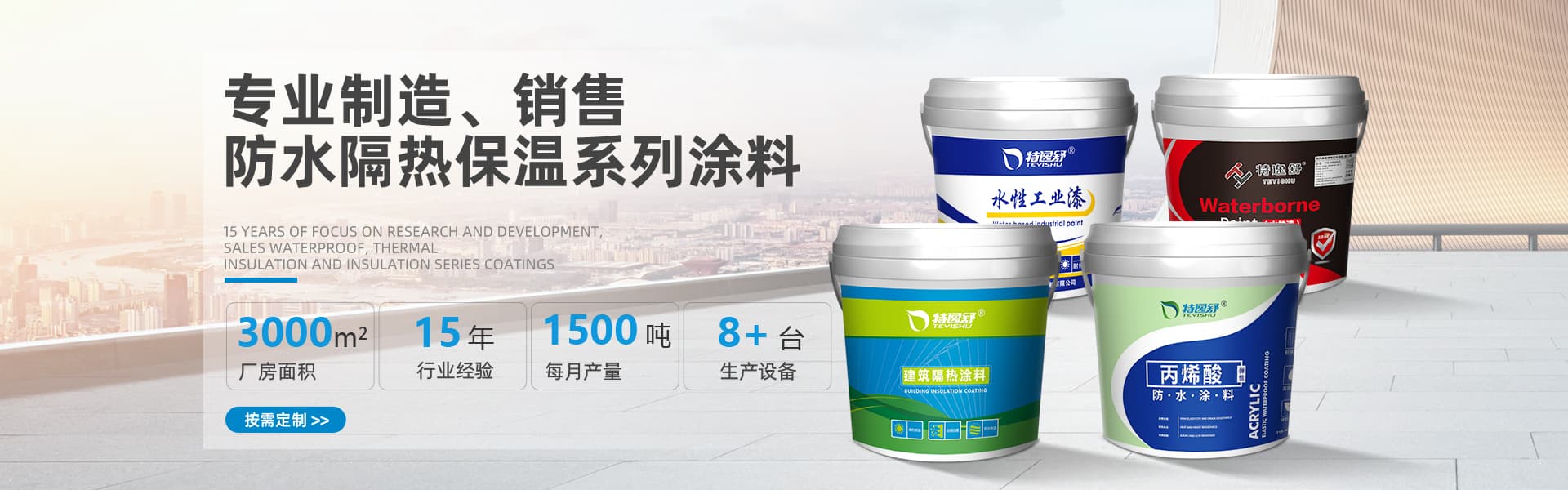 特逸舒