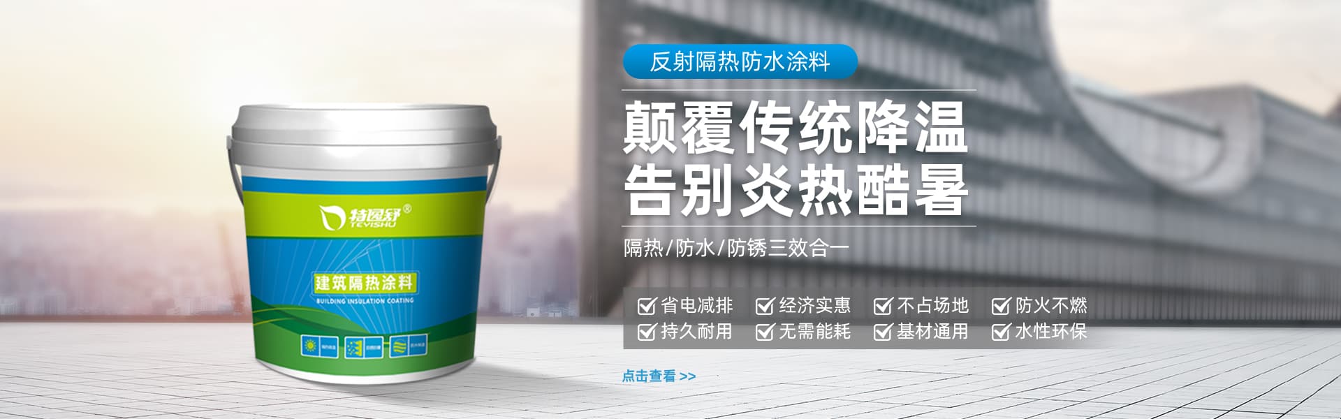 特逸舒