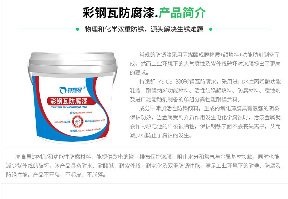 中度腐蚀解决方案_15