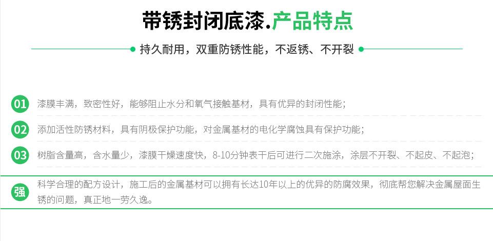 中度腐蚀解决方案_13