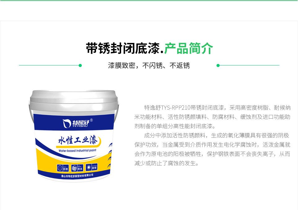 中度腐蚀解决方案_12