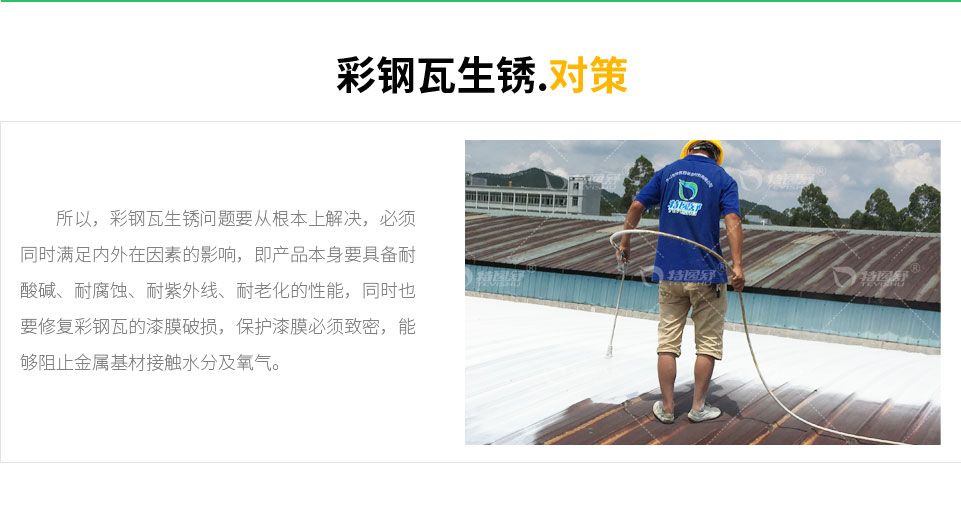 中度腐蚀解决方案_09